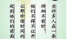 鸡年励志读书的名言