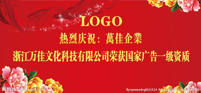 领导者对公司的祝福