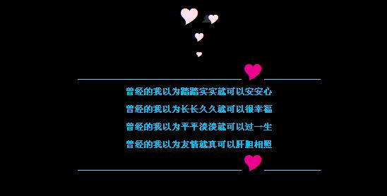 2018qq留言板留言句