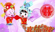 对新婚朋友祝福语