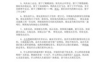 小学生优美比喻句