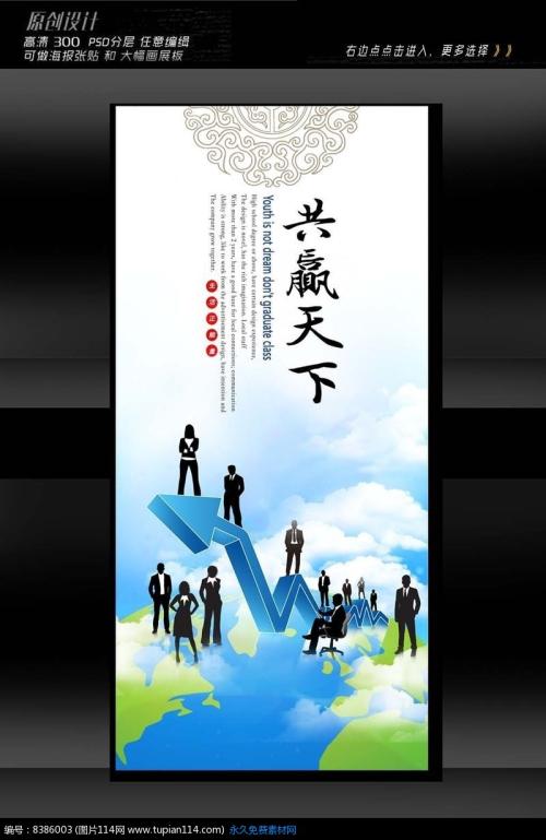 企业合作共赢口号