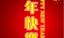 个性元旦祝福语