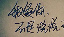 qq个性签名诗句大全