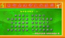 法制安全名言警句