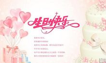 对爱人的生日祝福语