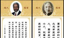 描写家的谚语