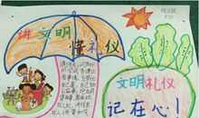 小学生参赛宣言大全