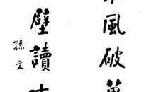 谦虚谨慎的谚语