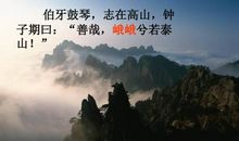 高山上敲鼓歇后语