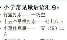 关于山的歇后语