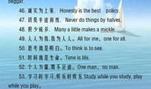 有关决心的英语谚语