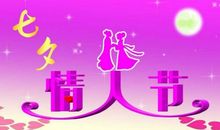 七夕美容院祝福语