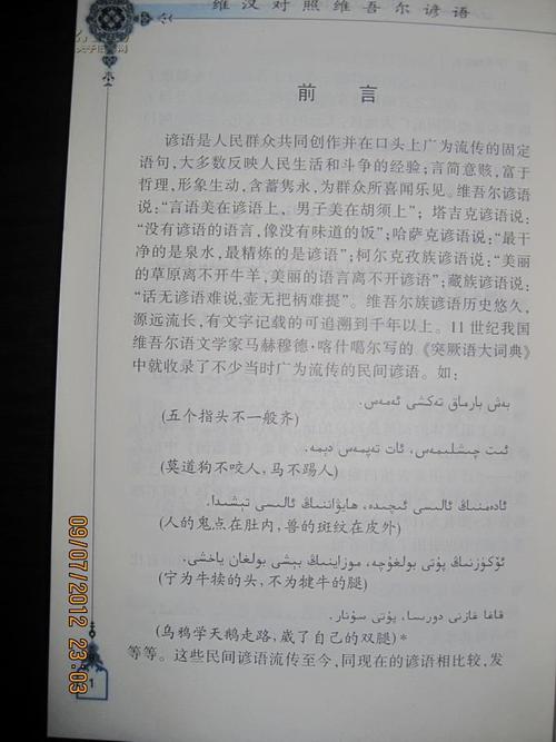 关于文学聚会的谚语