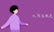 月亮底下点灯笼歇后语