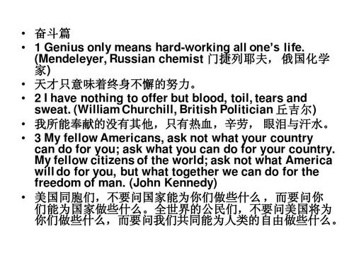 关于成功英语的谚语