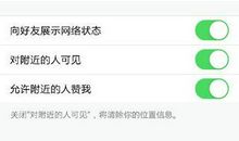 qq个性签名同步微博