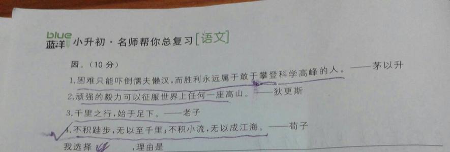 艰难与逆境的座右铭