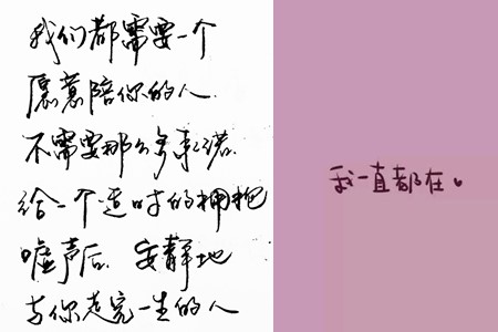 给男友的温馨话