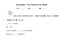 百灵戏牡丹歇后语