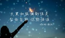 2020经典心情qq说说