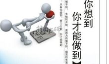 企业核心理念标语