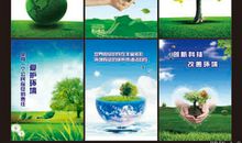 儿童环保宣传标语