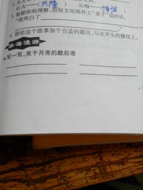 月球有月桂过敏