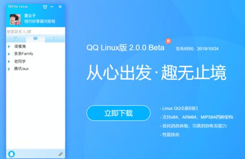 QQ签约2020最新版