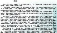 偷来的锣鼓歇后语