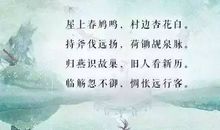 表现心情很好的诗句