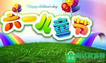 给孩子的六一祝福语