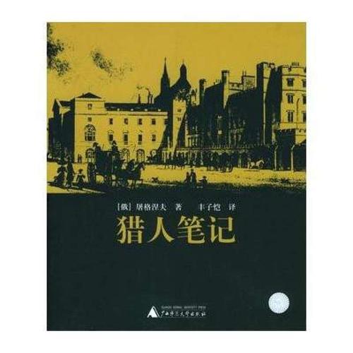 猎人记经典句子