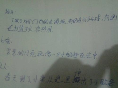 隐喻句子非常简单