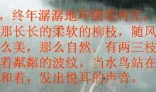 景色描写的比喻句