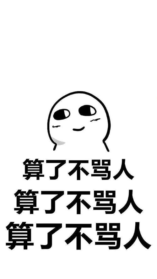 描述不生气的句子