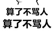 形容不要生气的句子