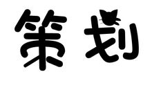 零下一度经典句子