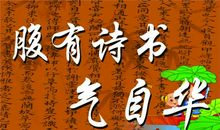 我爱读书名言名句