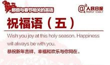 商务新年英文祝福语