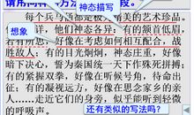 描写兵马俑比喻句