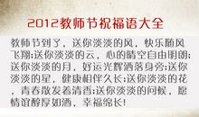 教师节新颖祝福语