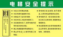 电梯安全使用宣传标语