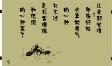 艺术格言座右铭