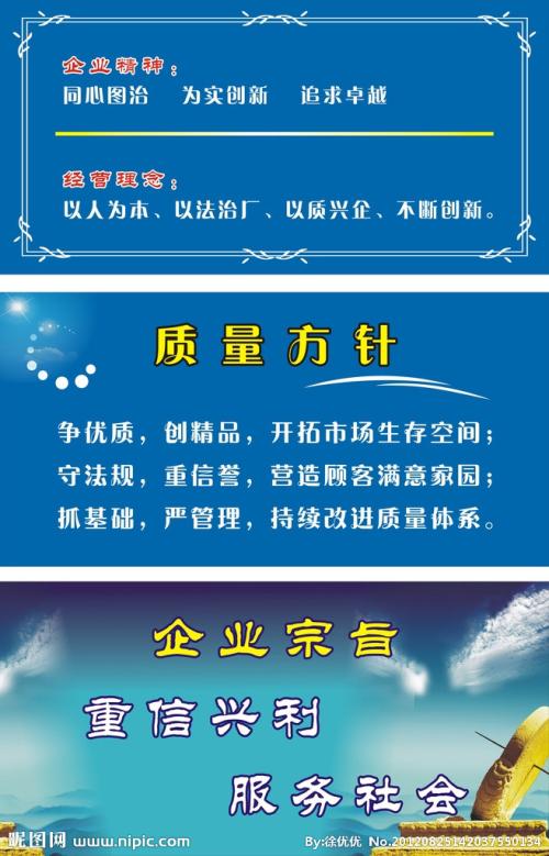 建筑公司中英文标语