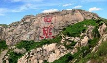 山的歇后语大全