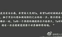 形容喜欢一个人的句子