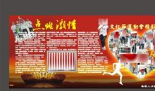 大型体育运动会口号