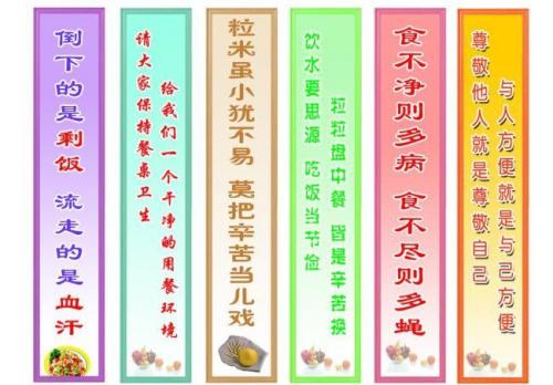 餐饮工作励志口号