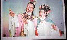 梁山伯与祝英台歇后语